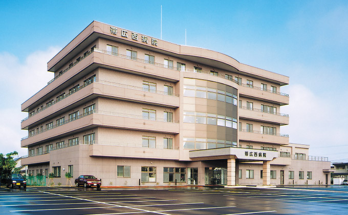 帯広西病院
